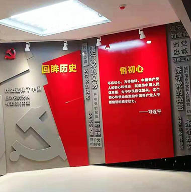 國家電網-黨建廉政館