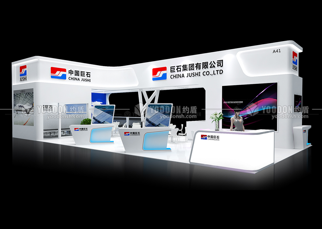 展會展臺設(shè)計