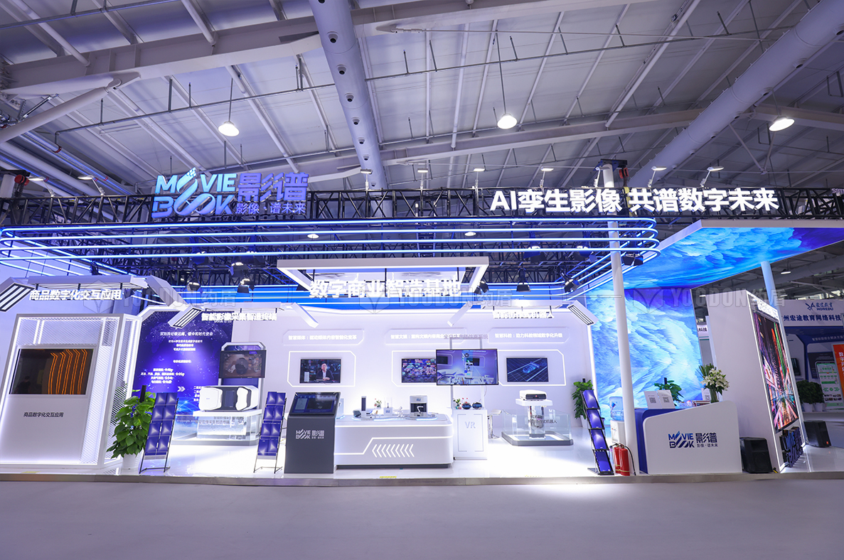 上海展位設計搭建